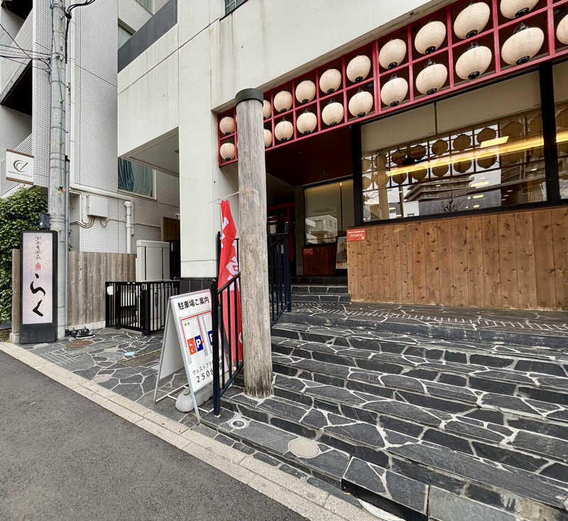 ボルさんの湘南台温泉 らくのサ活写真