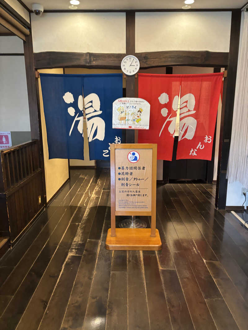 ボルさんのおふろの王様 海老名店のサ活写真