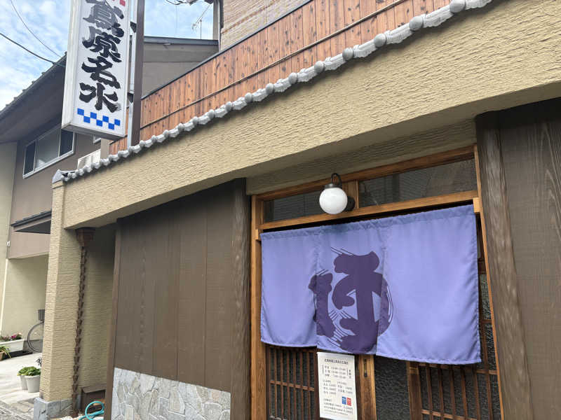 ぷちさんの都湯-島原-のサ活写真