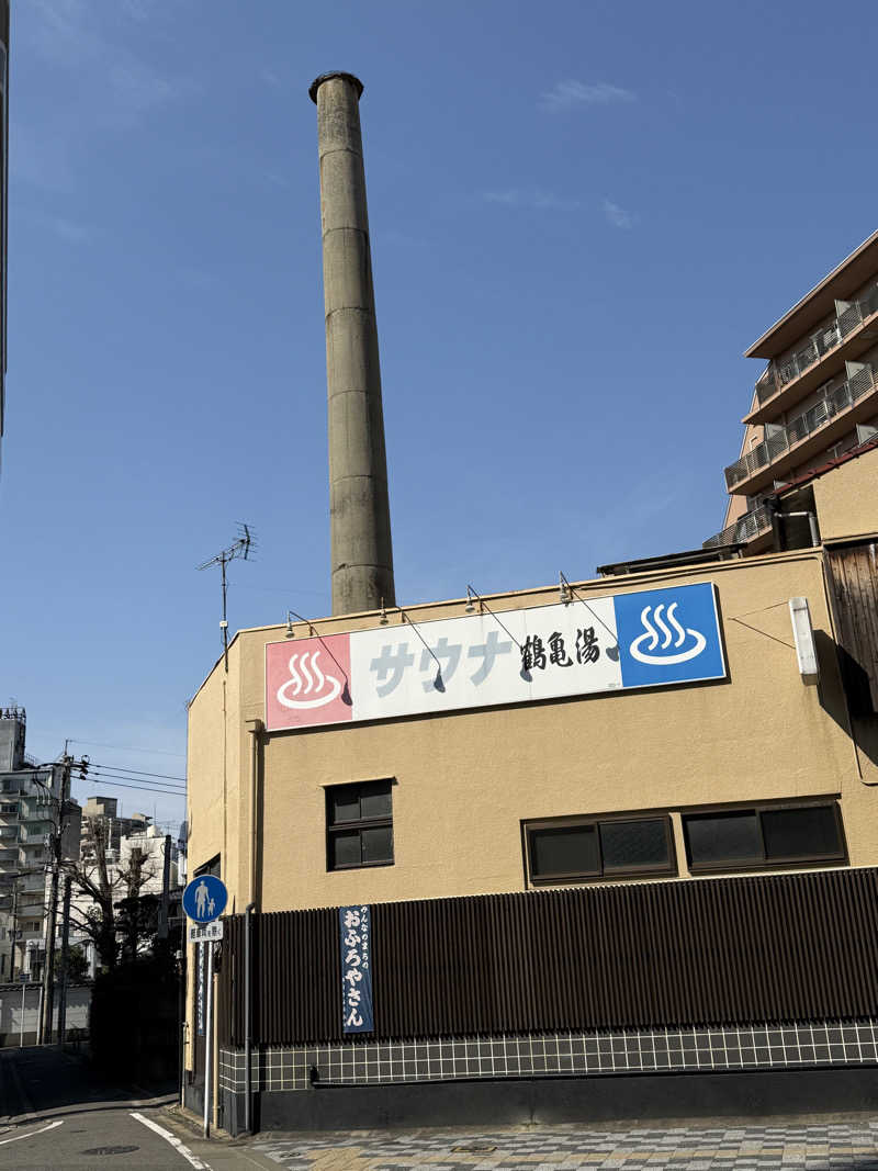 パンダ銭湯さんの鶴亀湯のサ活写真