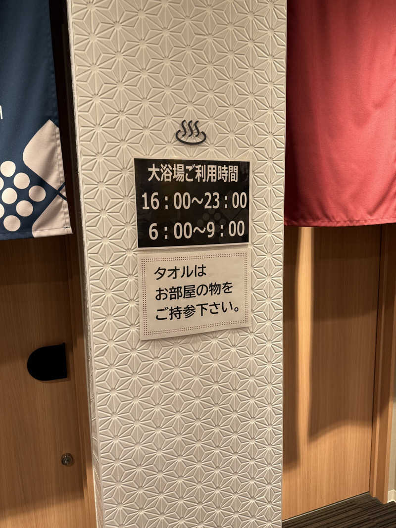 パンダ銭湯さんの士別グランドホテルのサ活写真