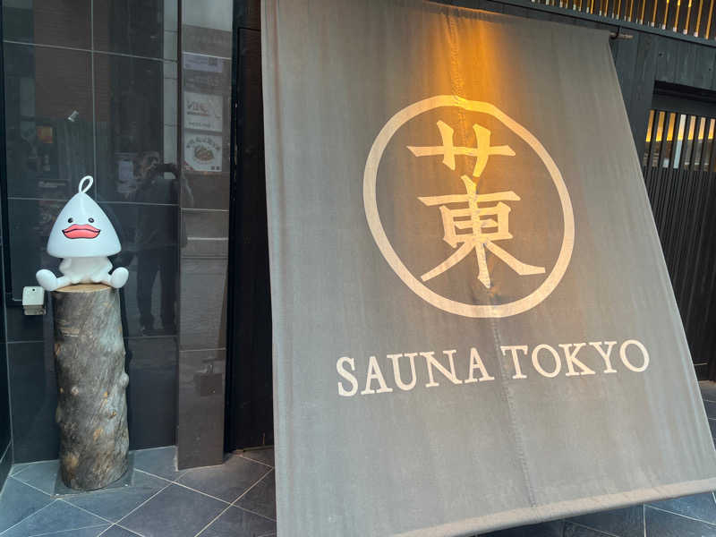 SuperDRYさんのサウナ東京 (Sauna Tokyo)のサ活写真