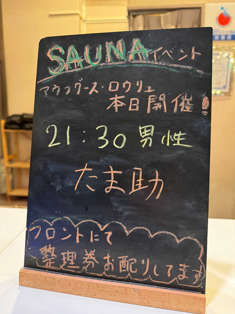 novさんのおふろcafé utataneのサ活写真