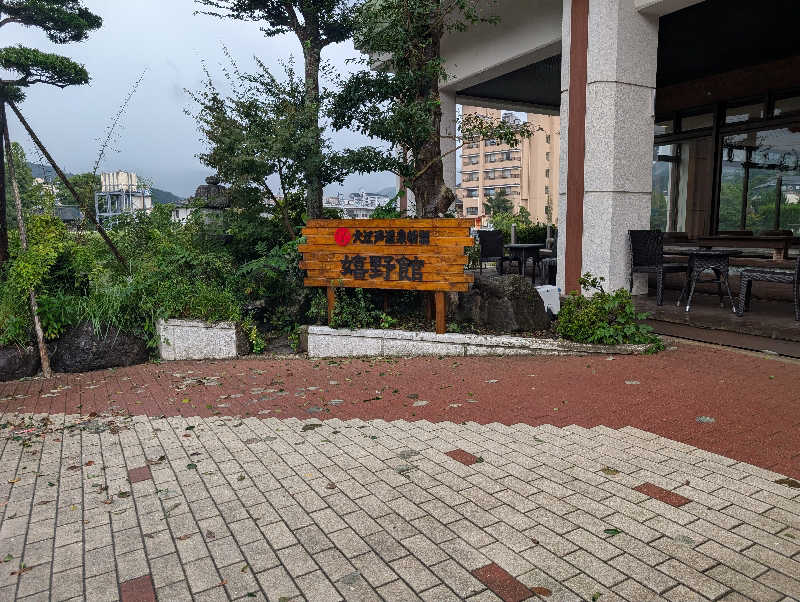 ダイスケさんの大江戸温泉物語 嬉野館のサ活写真