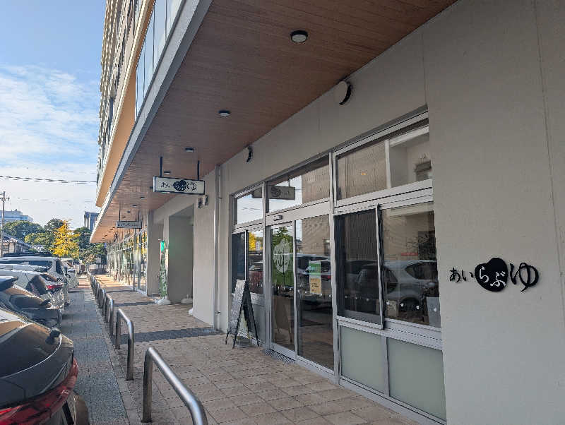 ダイスケさんのあいらぶゆのサ活写真