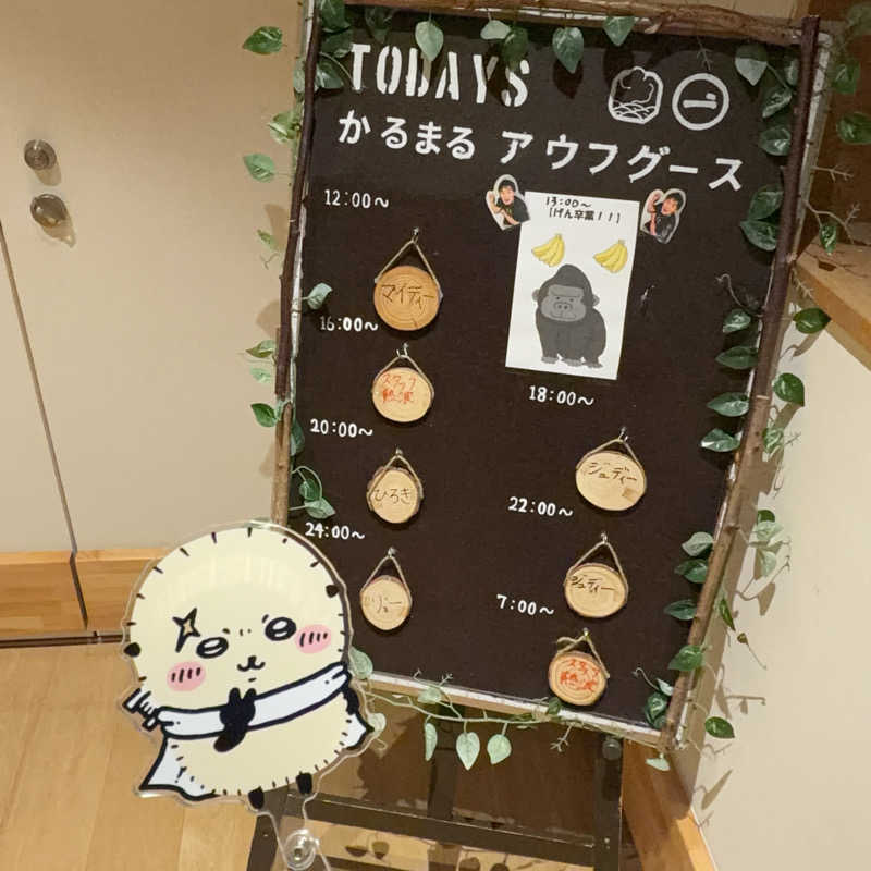 むさんのサウナ&ホテル かるまる池袋のサ活写真