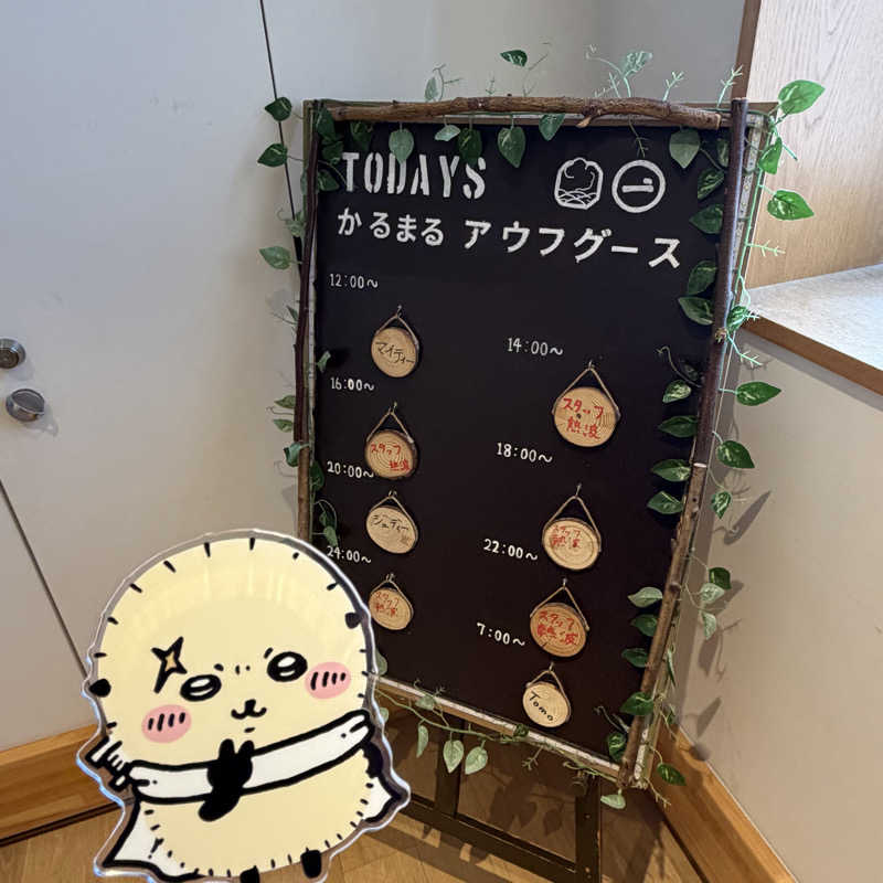むさんのサウナ&ホテル かるまる池袋のサ活写真