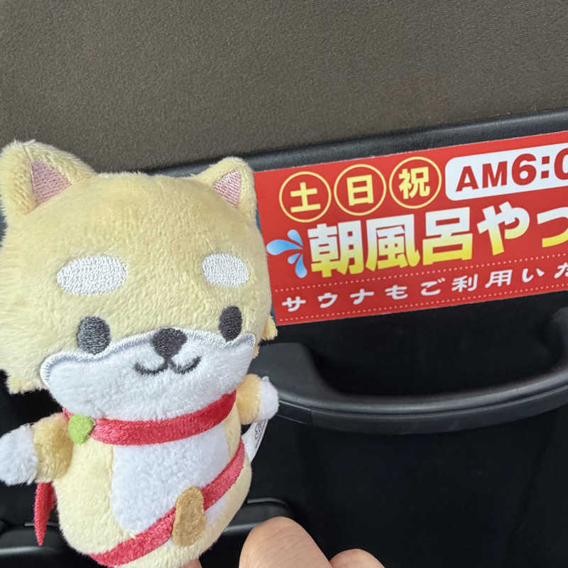 むさんの温泉バルコニー キング&クイーンのサ活写真