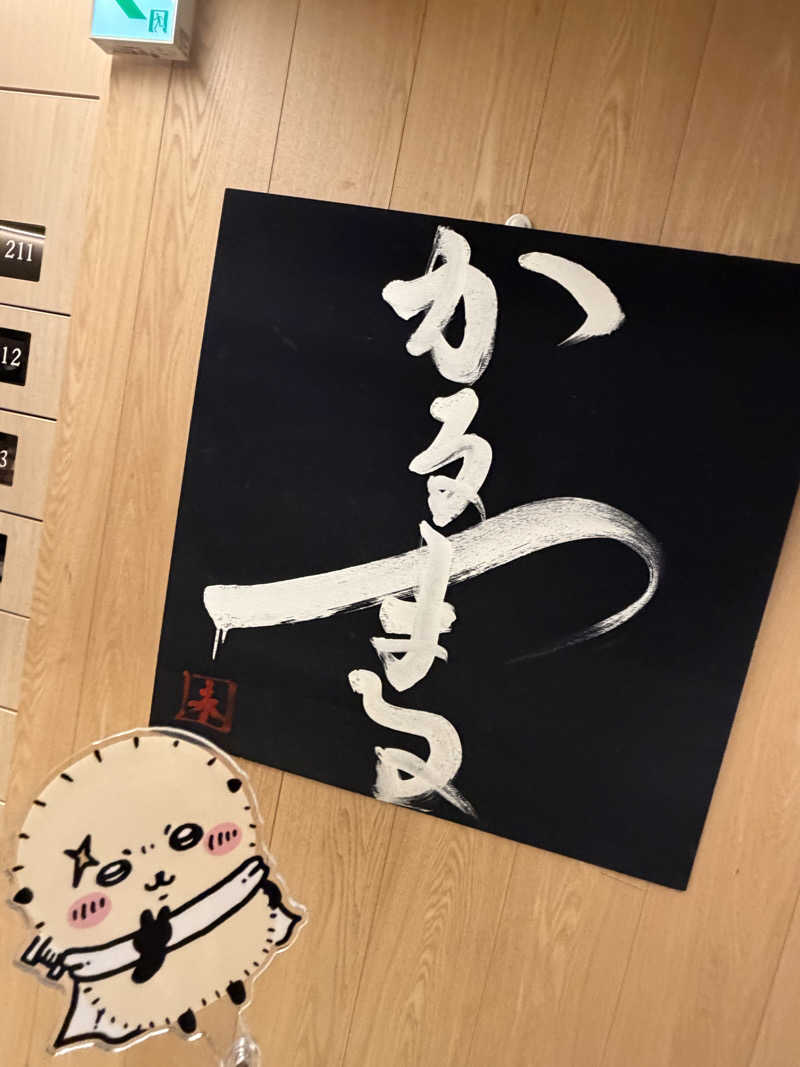 むさんのサウナ&ホテル かるまる池袋のサ活写真