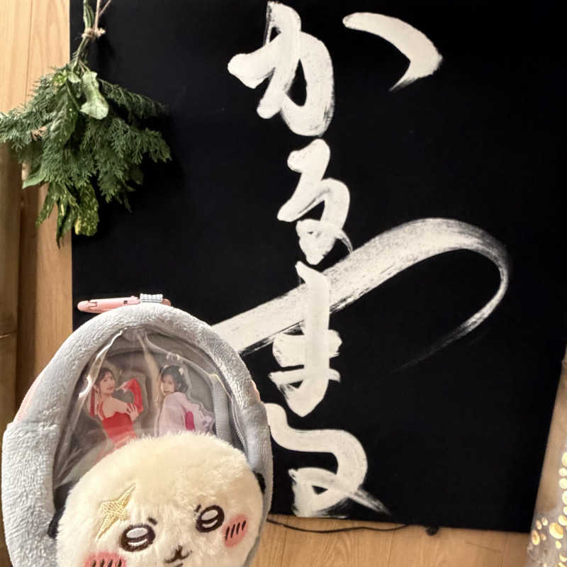 むさんのサウナ&ホテル かるまる池袋のサ活写真