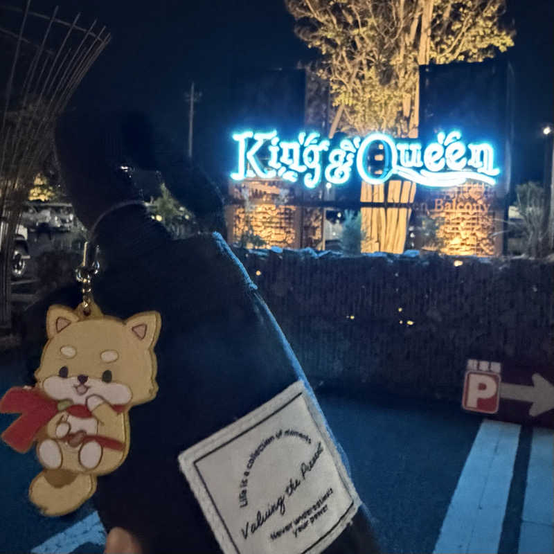 むさんの温泉バルコニー キング&クイーンのサ活写真