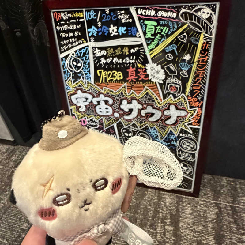 むさんの宇宙.サウナ 寺田町店のサ活写真