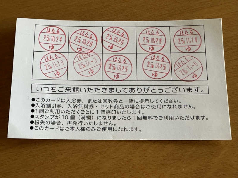 46ちゃんさんの滝原温泉 ほたるの湯のサ活写真