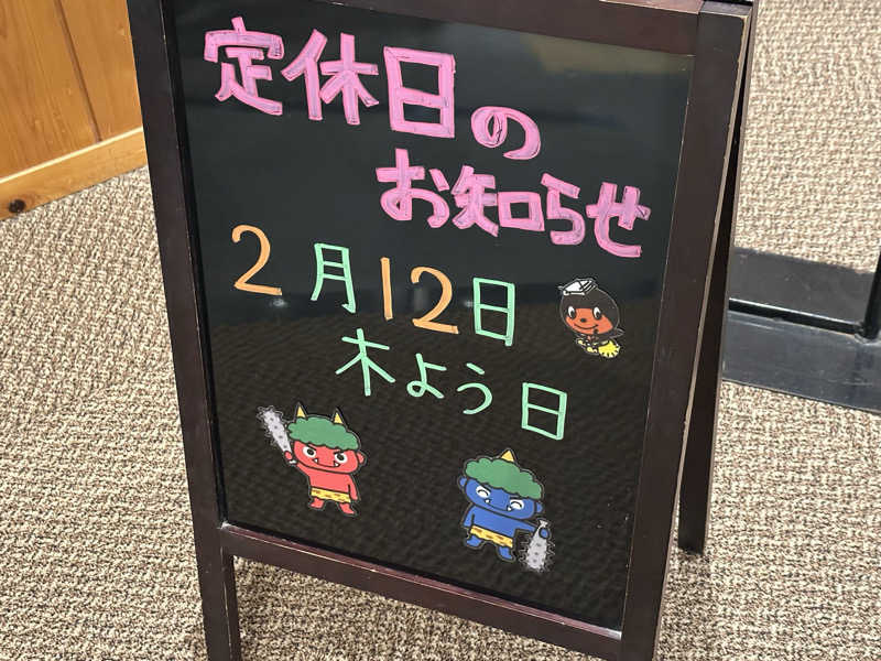 46ちゃんさんの滝原温泉 ほたるの湯のサ活写真