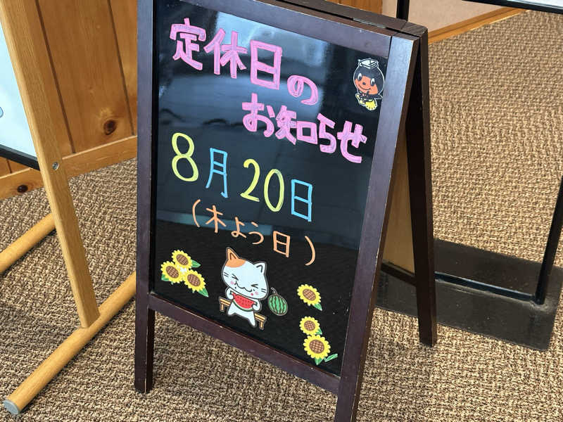 46ちゃんさんの滝原温泉 ほたるの湯のサ活写真