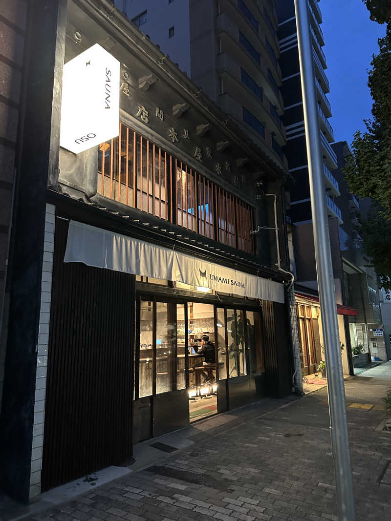 しょうさんのKIWAMI SAUNA 大須のサ活写真