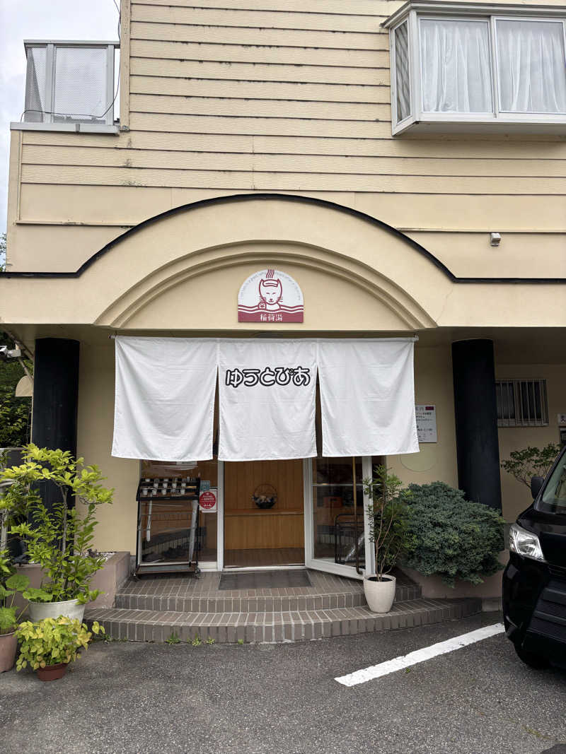 たぁ湯ぅさんの稲荷湯 -inariyu-のサ活写真