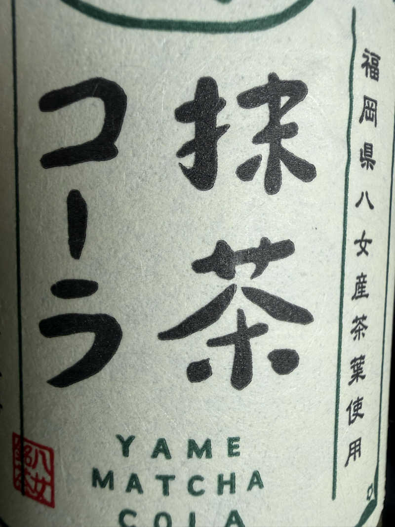 k〜さんの塩屋天然温泉 ほの湯楽々園のサ活写真