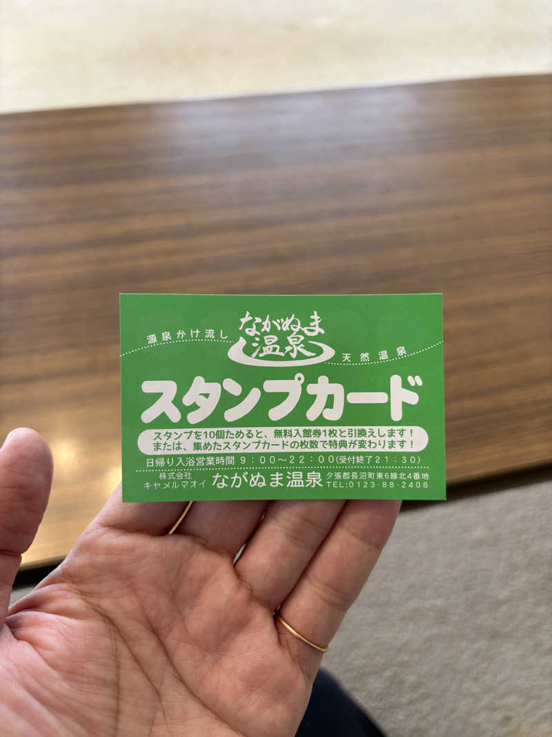 ミートボール木村さんのながぬま温泉のサ活写真