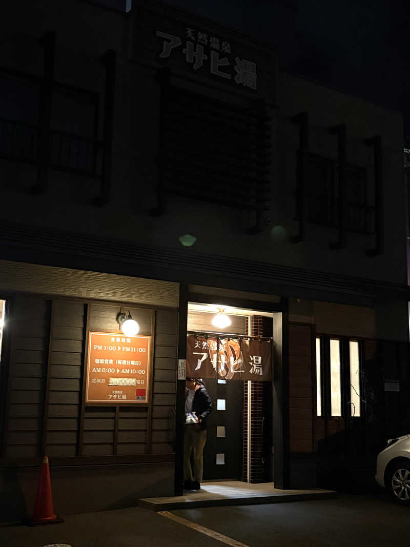 ミートボール木村さんのアサヒ湯のサ活写真