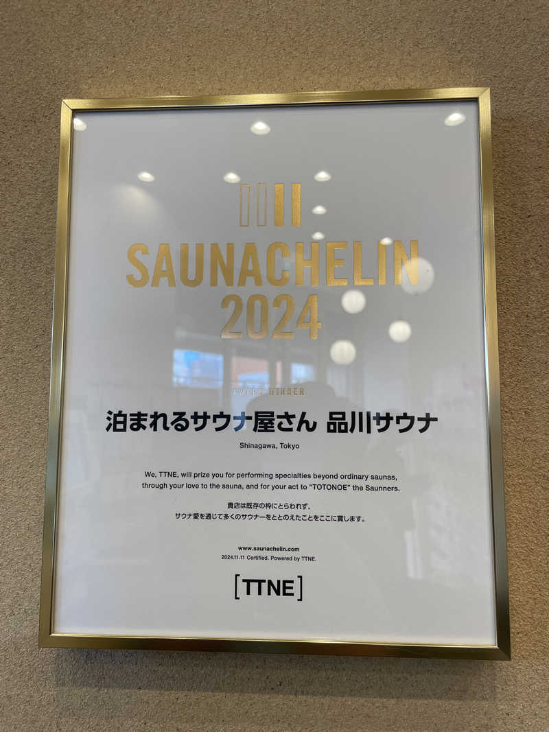 Ayaさんの泊まれるサウナ屋さん 品川サウナのサ活写真
