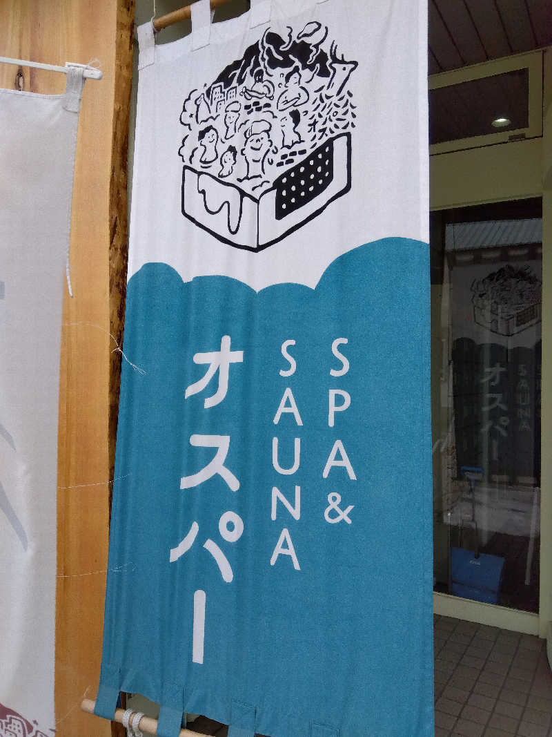 BSデカいひとさんのSPA&SAUNA オスパーのサ活写真