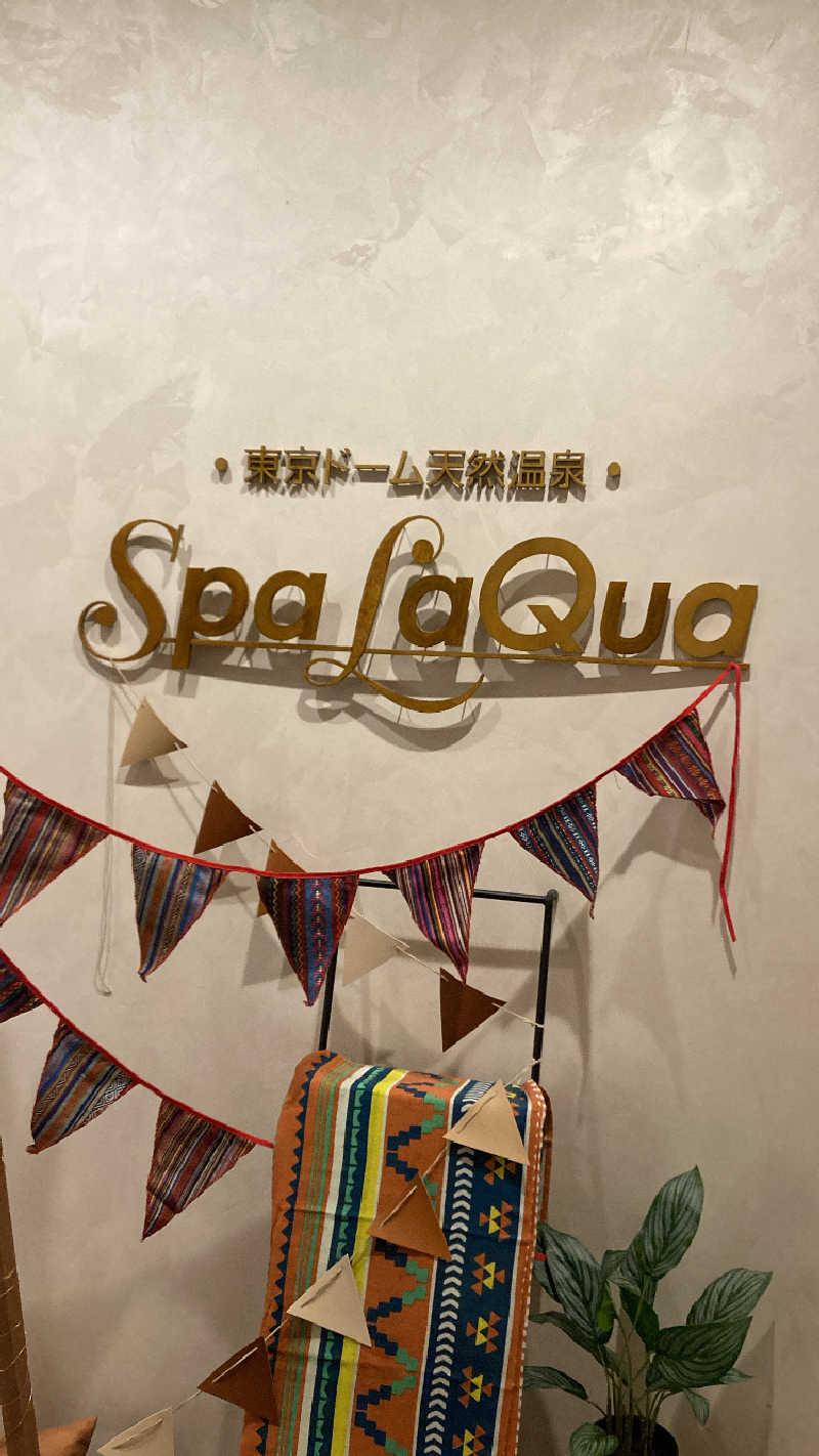 サいこうさんの東京ドーム天然温泉 Spa LaQua(スパ ラクーア)のサ活写真