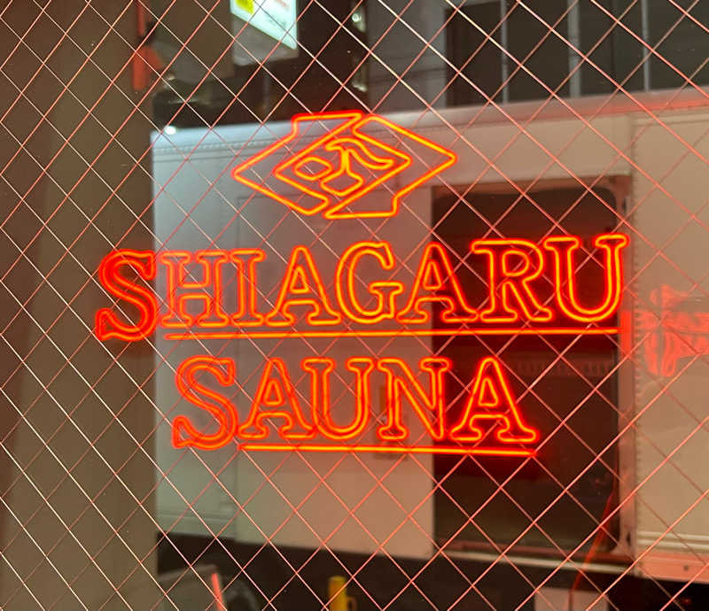 flashbackさんのSHIAGARU SAUNA 福岡 天神のサ活写真