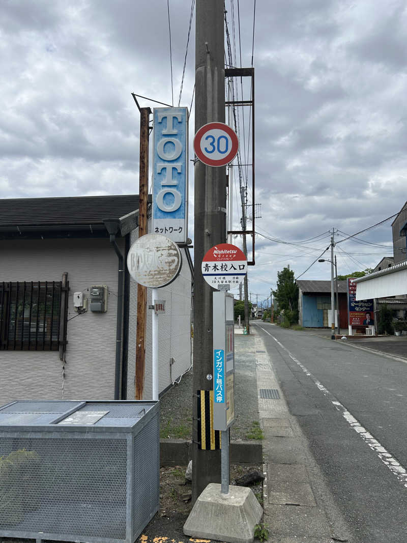 Flashbacksさんの天然の湯 あおき温泉のサ活写真