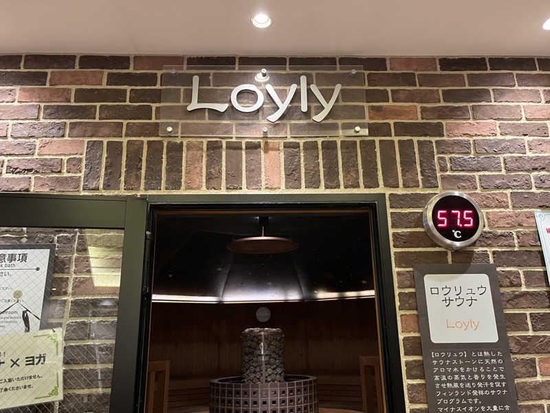 なかもと　ゆきさんの天然温泉 平和島のサ活写真