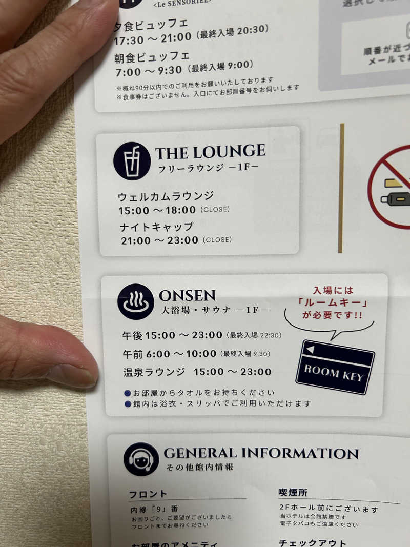 さーにゃさんのグランドメルキュール琵琶湖リゾート&スパ(旧ホテル&リゾーツ 長浜)のサ活写真