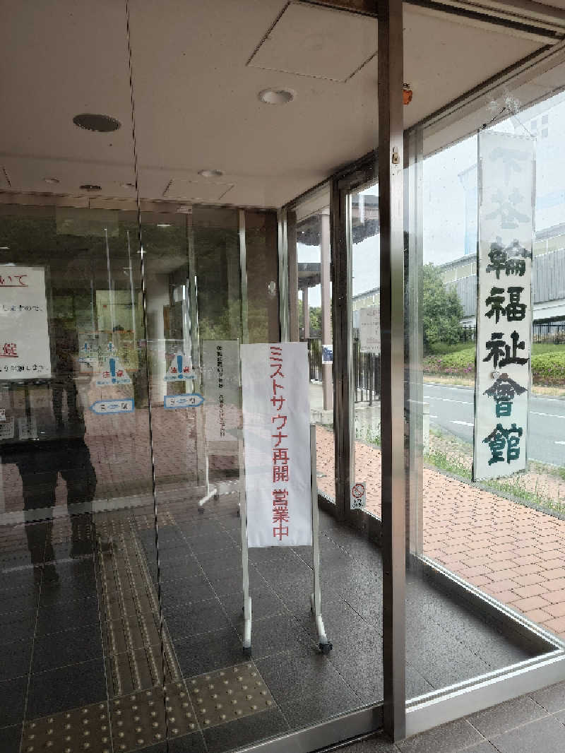 らーさんのほっとプラザ下花輪のサ活写真