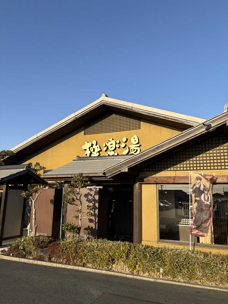 まつさんの極楽湯 豊橋店のサ活写真