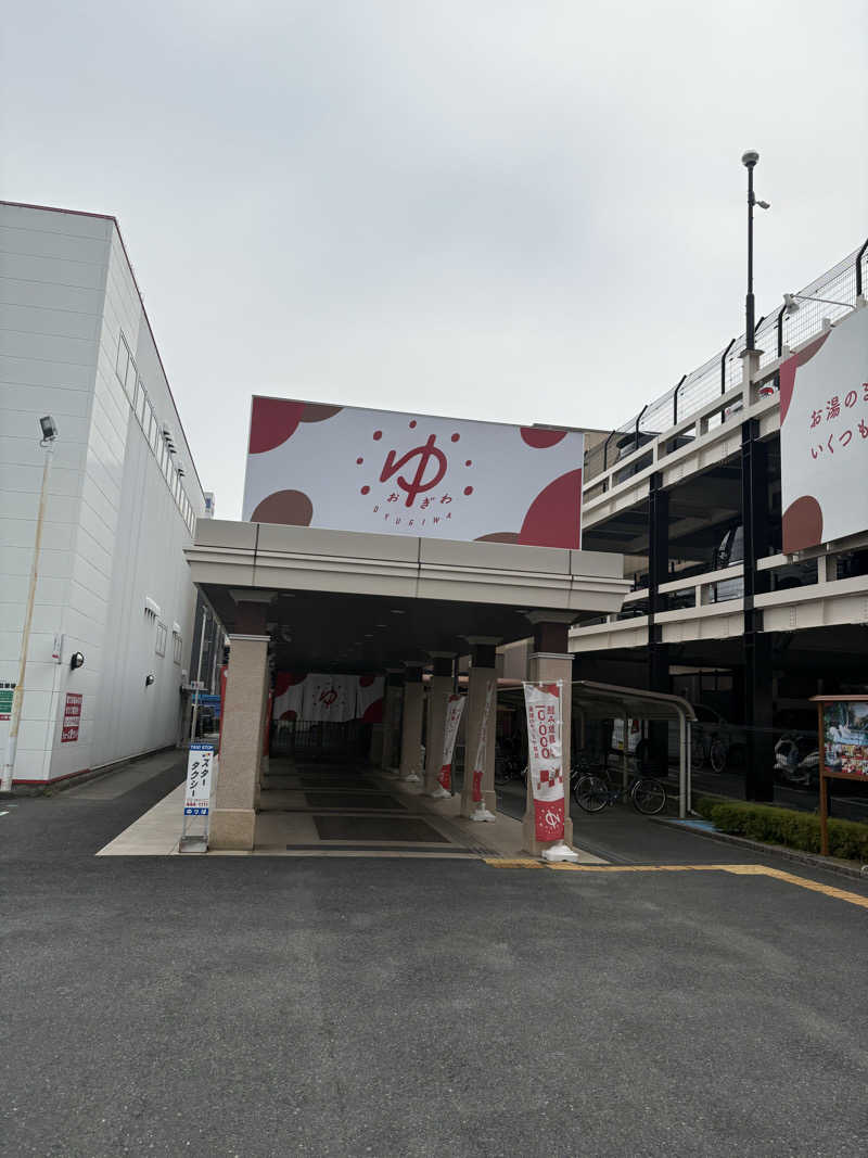 まつさんのOYUGIWA浜松市野のサ活写真