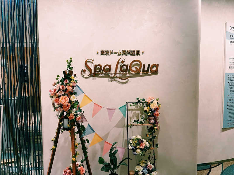 小泉 連さんの東京ドーム天然温泉 Spa LaQua(スパ ラクーア)のサ活写真