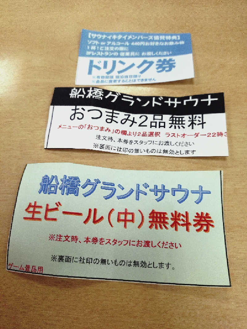 玲葉さんの船橋グランドサウナ&カプセルホテルのサ活写真
