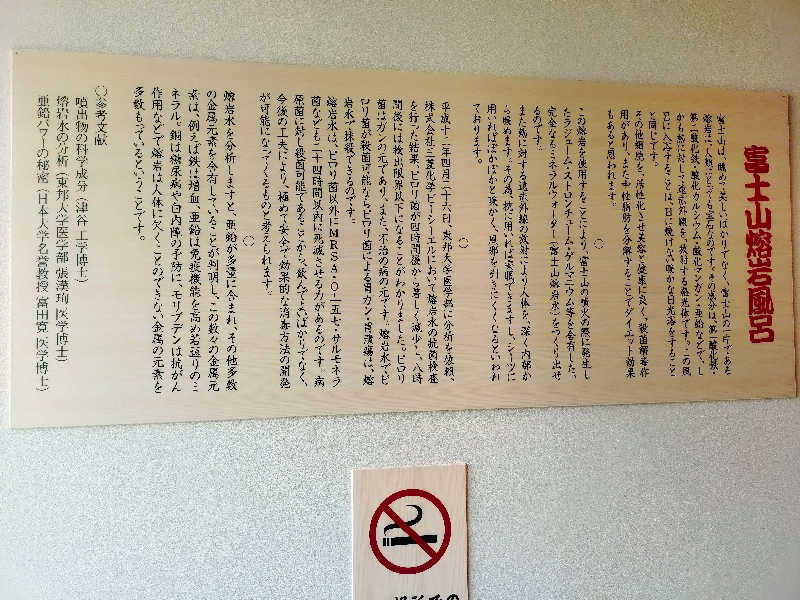 玲葉さんの湯の宿 松栄 (誠の湯)のサ活写真
