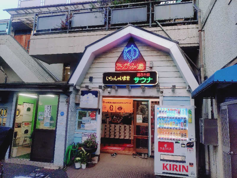 玲葉さんの第五相模湯のサ活写真