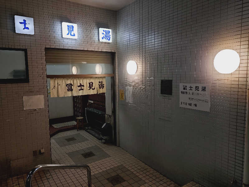 玲葉さんの富士見湯のサ活写真