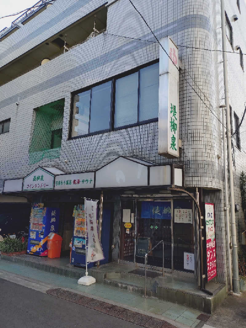 玲葉さんの堤柳泉(ていりゅうせん)のサ活写真