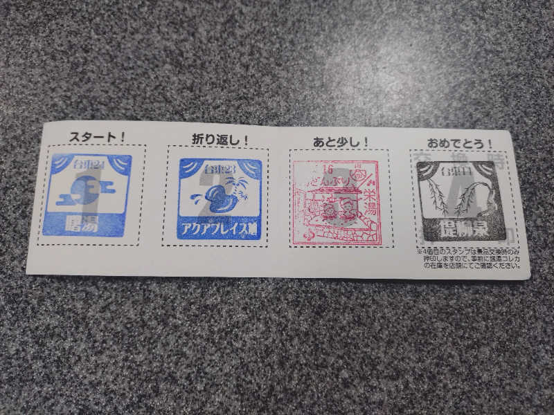 玲葉さんの堤柳泉(ていりゅうせん)のサ活写真