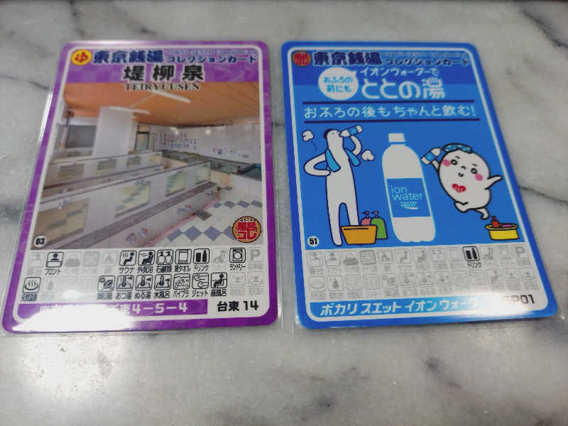 玲葉さんの堤柳泉(ていりゅうせん)のサ活写真