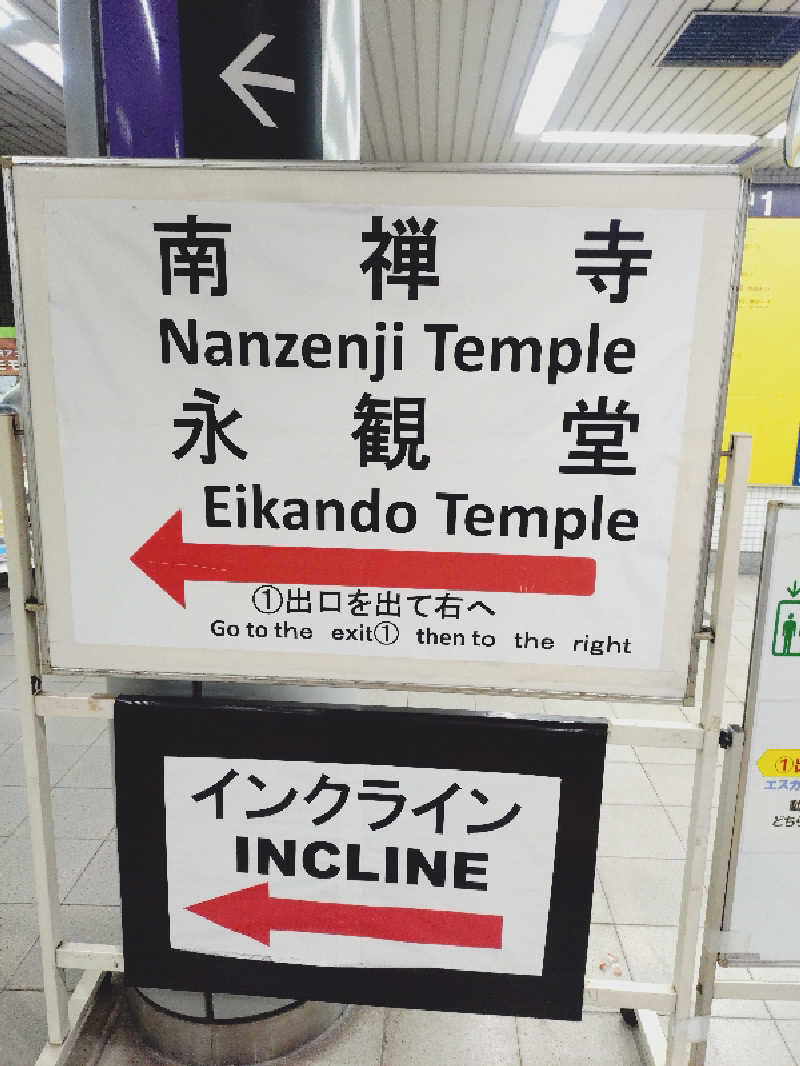 玲葉さんのALA HOTEL KYOTO(アルアホテル京都)のサ活写真