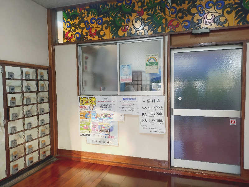 玲葉さんの旭湯のサ活写真