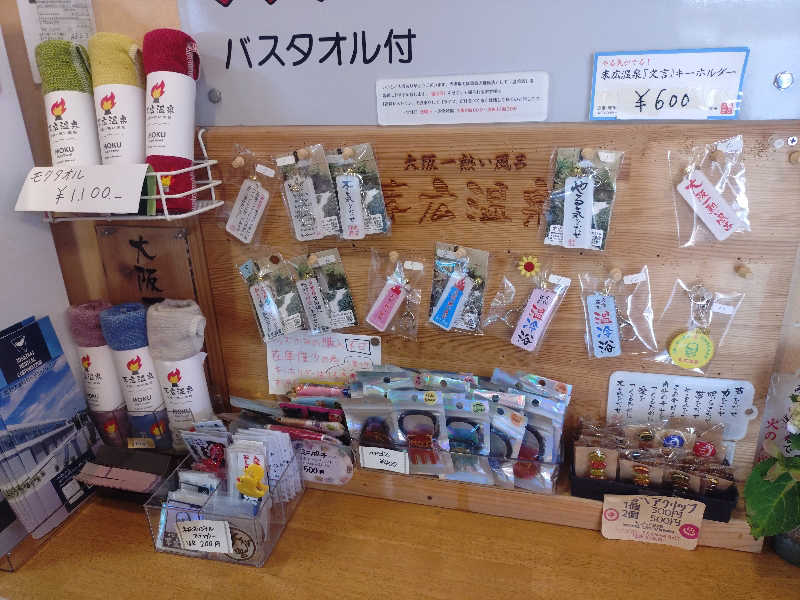 玲葉さんの末広温泉のサ活写真