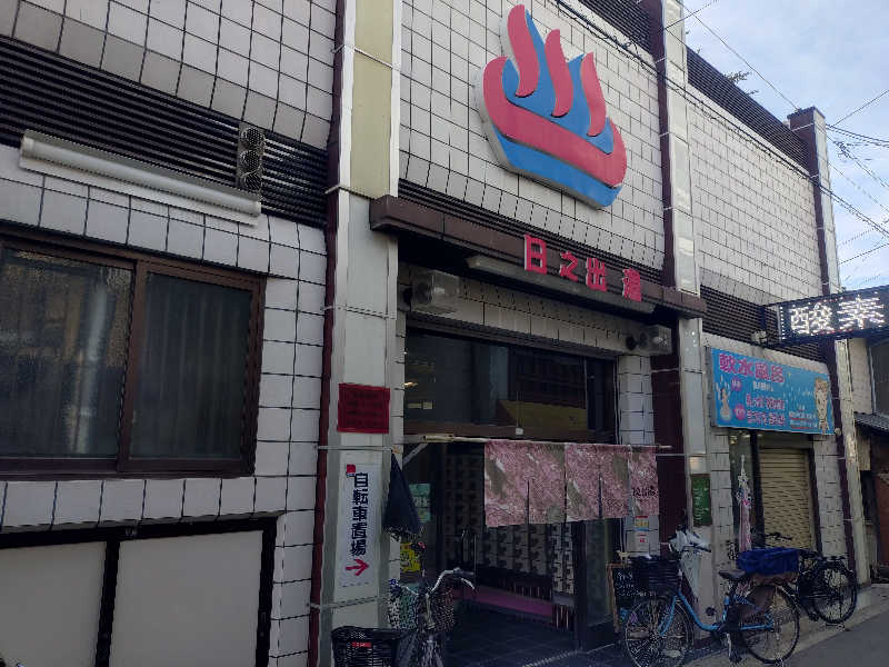 玲葉さんの日之出湯のサ活写真