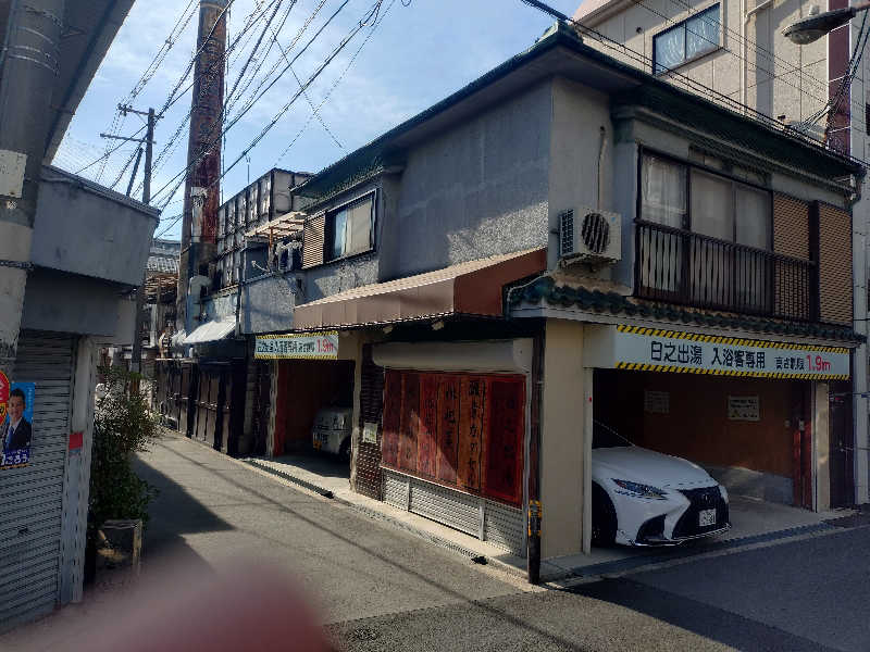 玲葉さんの日之出湯のサ活写真