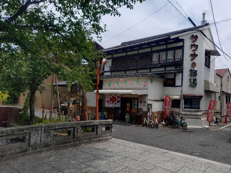 玲葉さんのサウナの梅湯のサ活写真