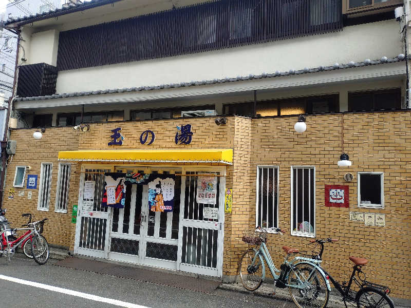 玲葉さんの京都 玉の湯のサ活写真