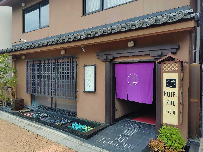 玲葉さんのHOTEL KUU KYOTOのサ活写真